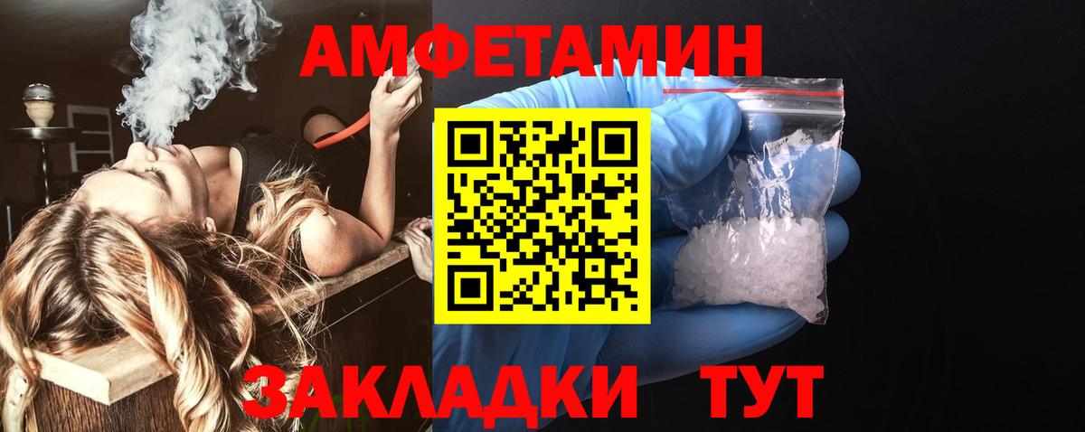 Amphetamine Premium Биробиджан