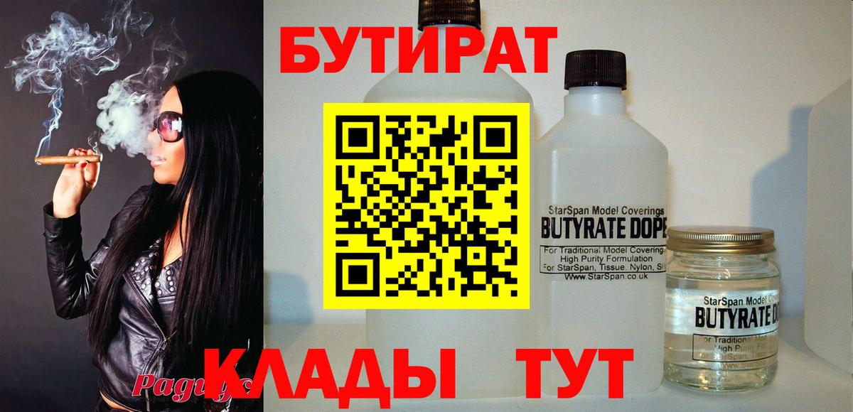 БУТИРАТ GHB Биробиджан