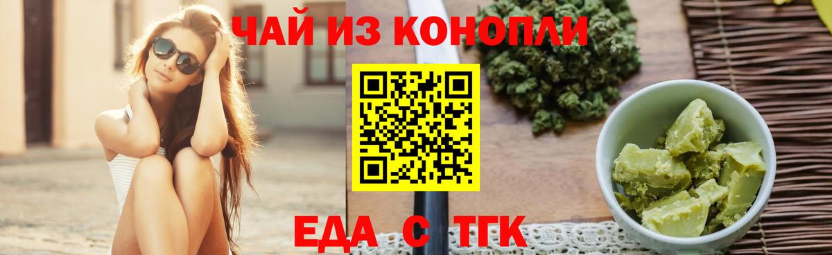 Биробиджан  Canna-Cookies марихуана  Вход с VPN 