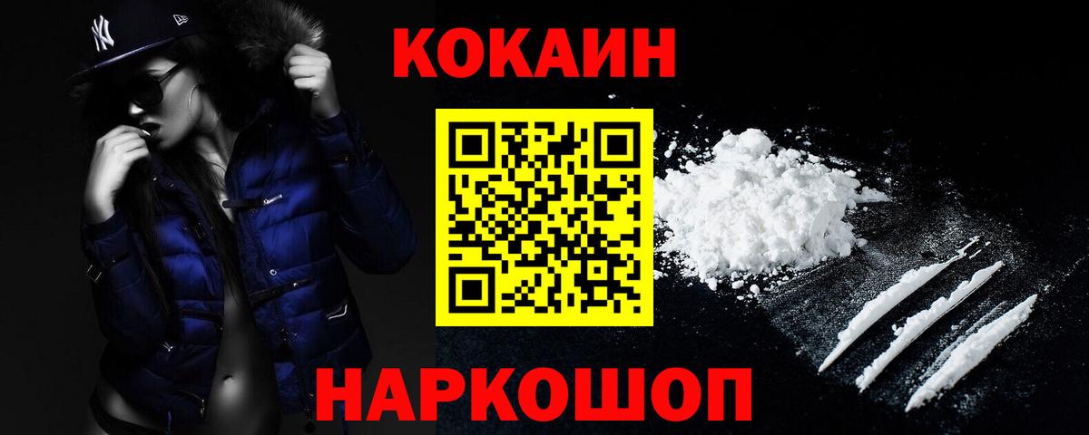 COCAIN FishScale Биробиджан