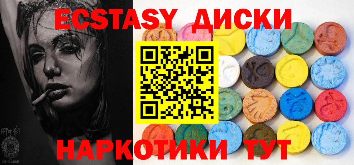 Биробиджан  ЭКСТАЗИ mix  Экстази Punisher  Вход с VPN 