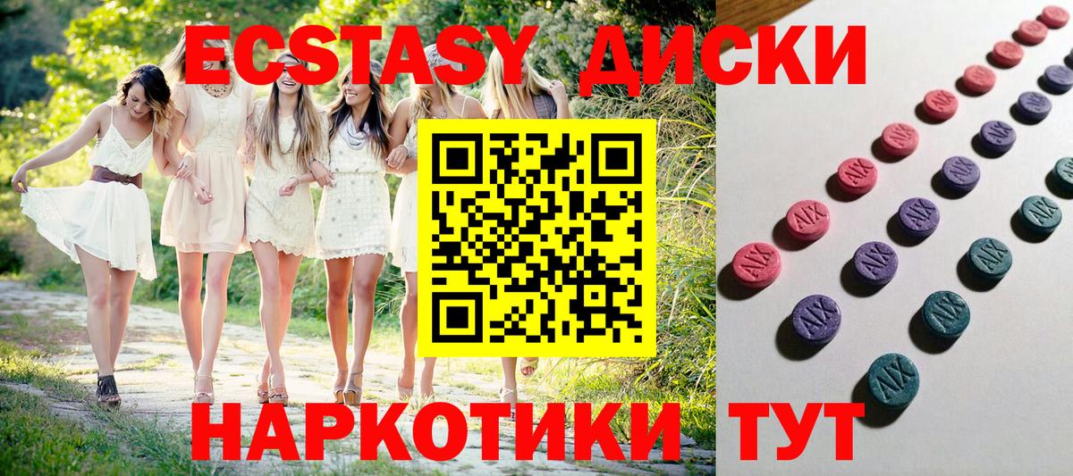 Экстази DUBAI Биробиджан