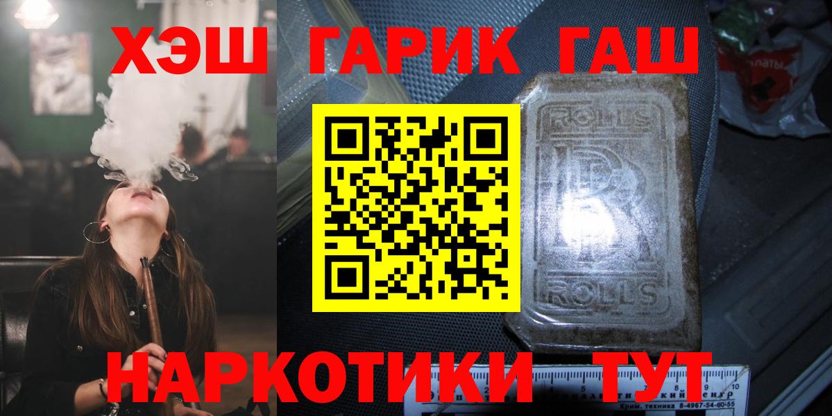 Биробиджан  Гашиш индика сатива  Вход с VPN 
