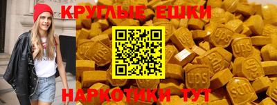 экстази Канаш