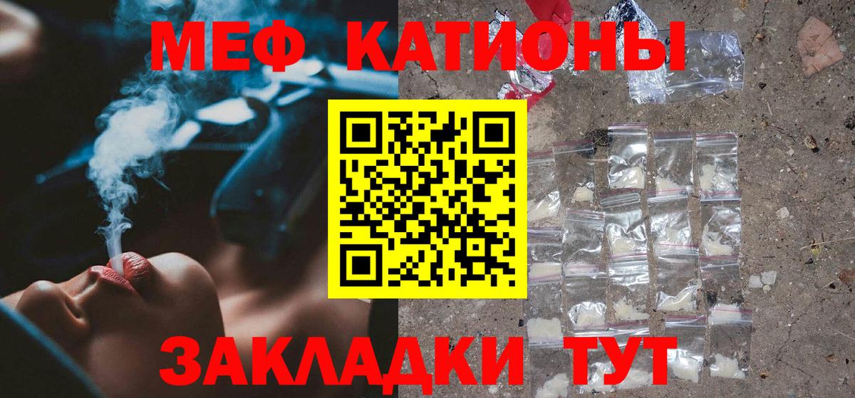 Мефедрон  МЕФ  Биробиджан  Вход с VPN  Меф mephedrone  Меф mephedrone 