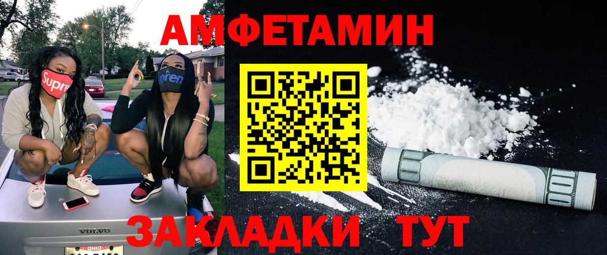 МЕТАМФЕТАМИН витя  Вход с VPN  Биробиджан 