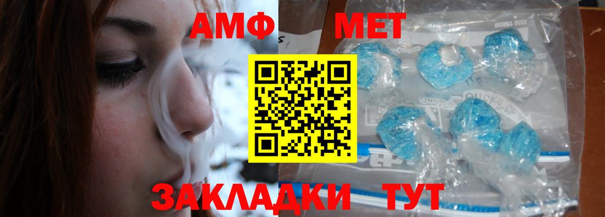 МЕТАМФЕТАМИН кристалл Биробиджан