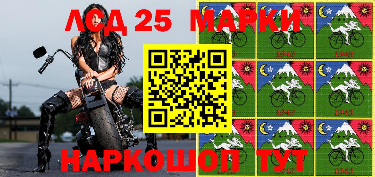 Наркотические марки 1,5мг Биробиджан