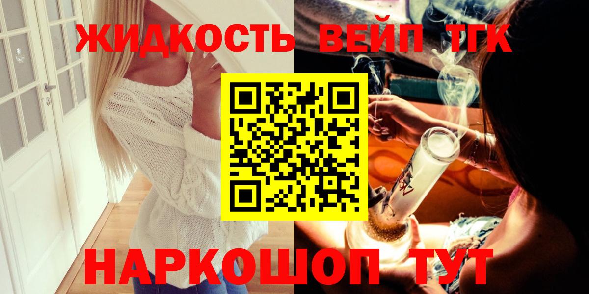 Дистиллят ТГК жижа Биробиджан