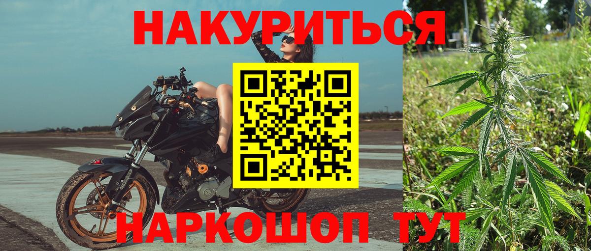 МАРИХУАНА план Биробиджан