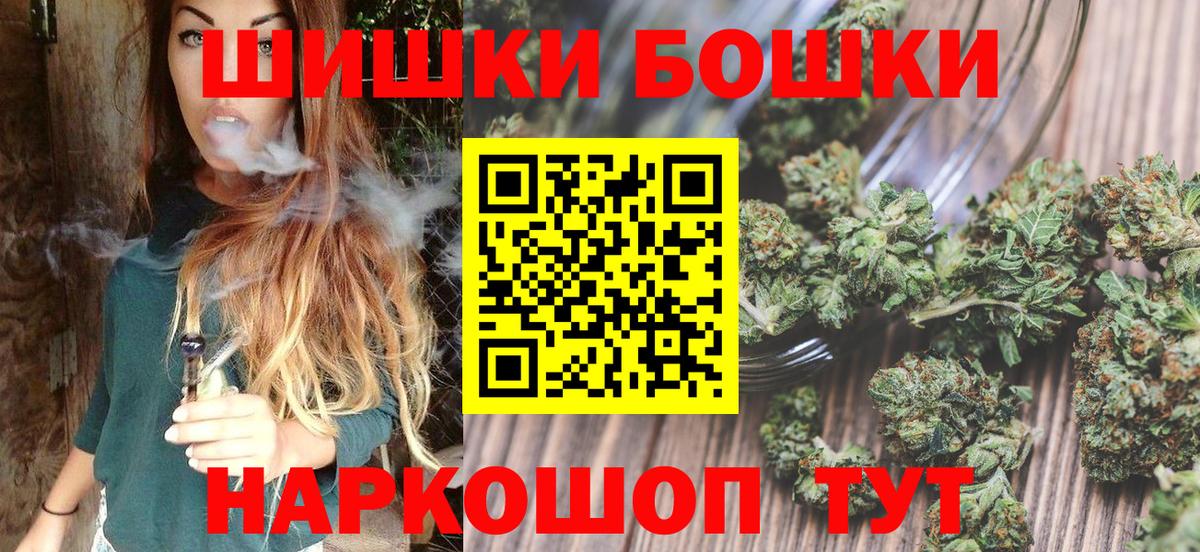 Бошки Шишки SATIVA & INDICA  Бошки Шишки White Widow  Вход с VPN  Биробиджан  Канабис LSD WEED 